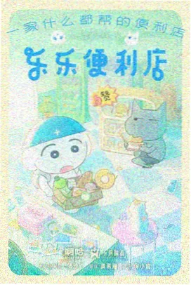 夏日回声 青春治愈番剧免费看