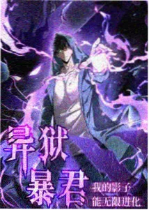 机械之心 机甲科幻动漫在线观看